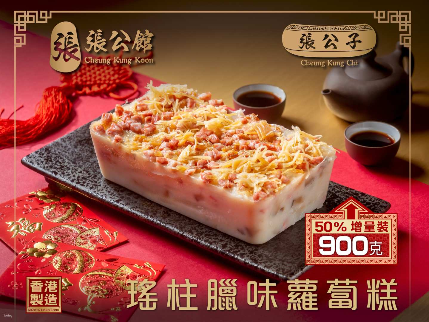 Cheung Kung Koon Mid-Autumn Mooncake Gift Boxes | Made in Hong Kong | Over 70 Redemption Points Across HK | Mid-Autumn Festival Offer 2025 - Photo 1 of 5